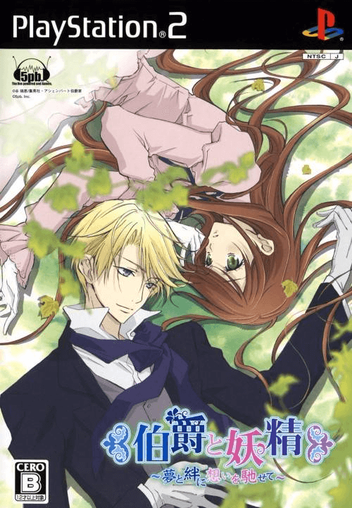 Hakushaku To Yousei: Yume To Kizuna Ni Omoi Hasete [Limited Edition] box art for Playstation 2